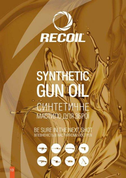 Масло Recoil синтетическое для ухода за оружием 200мл (00-00002534)