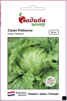 Семена салата Робинсон 30 шт, Nickerson Zwaan