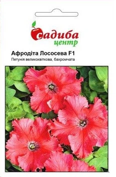 Семена петунии грандифлора Афродита F1 лососевая 10 гранул, Садиба