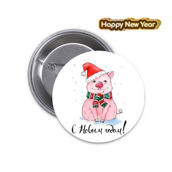 Значок Happy New Year С новым Годом Новогодний #06