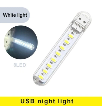 USB LED лампа 8 светодиодов мини светильник 5V брелок для Power Bank ноутбука холодный белый свет