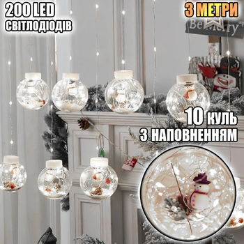 Светодиодная гирлянда-штора прозрачные шары Cнеговик 10 шт Magnetic W1-3 метра и 200 LED, свет ламп- белый