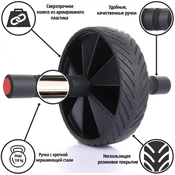 Колесо для пресса (ролик для пресса) одинарное Power Pro Wheel (FI-4243)