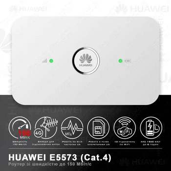 4G LTE WiFi роутер HUAWEI E 5573 LTE | Скорость до 150 Мбит/с (Cat.4) | Два выхода под антенну | Автономная работа до 6 часов | Поддержка до 10 устройств