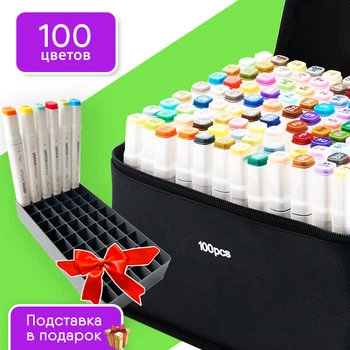 Набір якісних двосторонніх маркерів Touch Smooth для скетчингу та малювання на спиртовій основі 100 штук. Фломастери для малювання. + подарунок підставка