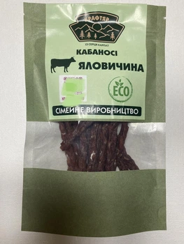 Кабаносі Крафтяр Яловичина 50 г