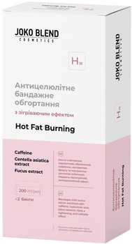 Антицеллюлитное бандажное обертывание Joko Blend Hot Fat Burning с согревающим эффектом (4823109406629)