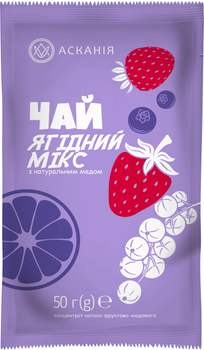 Упаковка чаю-саше Асканія Ягідний мікс концентрований 50 г х 12 шт (4820071645100)