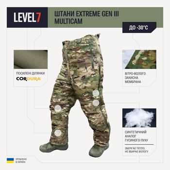 Зимові штани Мультикам Level 7 Extreme Gen III Multicam Розмір 50 зріст 172-185