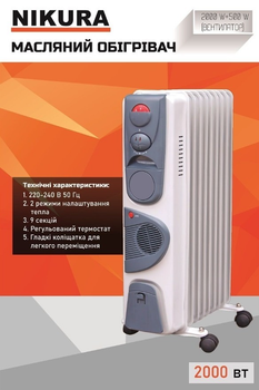 Масляный обогреватель с дуйкой Nikura 34858