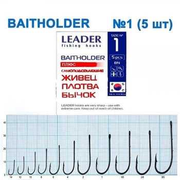 Крючок самоподсекающий Leader Baitholder BN № 1