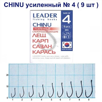 Крючок самоподсекающий Leader Chinu BN Усиленный № 4