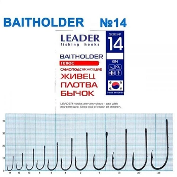 Крючок самоподсекающий Leader Baitholder BN № 14