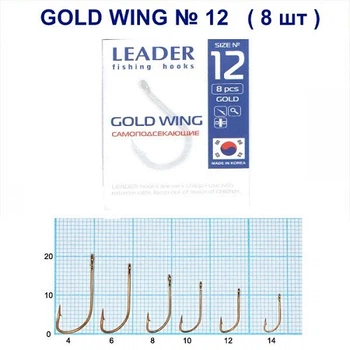 Крючок самоподсекающий Leader Gold Wing Gold № 12