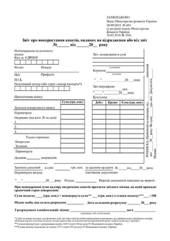 Авансовий звіт А5 офсетний двосторонній (R44041)