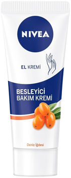 Крем для рук NIVEA комплексний 75 мл (4005808857982/4006000008431)