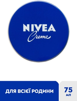 Універсальний крем NIVEA для догляду за шкірою 75 мл (4005808159802/4006000000152)