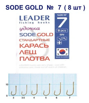 Крючок стандартный Leader Sode Gold № 7