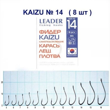 Крючок самоподсекающий Leader Kaizu BN № 14