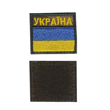 Шеврон патч на липучці прапор України з написом Україна, жовто-блакитний на піксельному фоні, 5*4 см, Світлана-К.