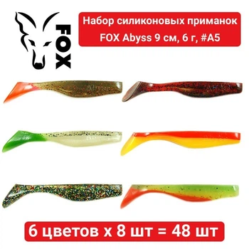 Набор силиконовых приманок FOX Abyss 9 см, 6 г, #A5 - 6 цветов х 8 шт = 48 шт