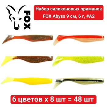 Набор силиконовых приманок FOX Abyss 9 см, 6 г, #A2 - 6 цветов х 8 шт = 48 шт