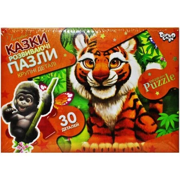 Пазлі "Тигреня" (30 елементів)