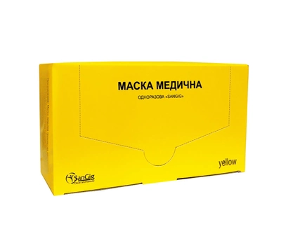 Маски медичні SanGig - 50 шт, Жовті