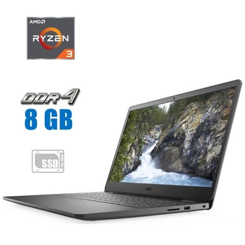 Ноутбук Dell Inspiron 3505 / 15.6" TN / AMD Ryzen 3 3250U (2(4) ядра по 2.6-3.5GHz) / 8GB DDR4 / 256GB SSD / AMD Radeon Graphics / WebCam б/у