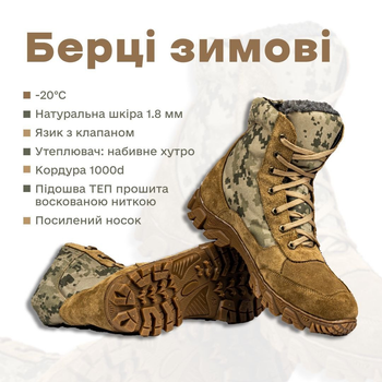 Военные Зимние Берцы , из натуральной кожи и меха, Berets 123456788 40 (26,5см) Коричневые