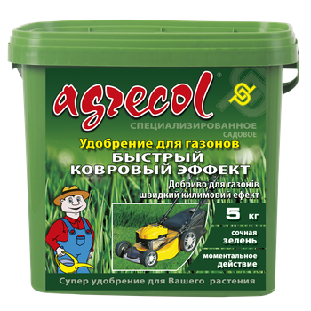 Удобрение для газонов быстрый ковровый эффект Agrecol 5 кг