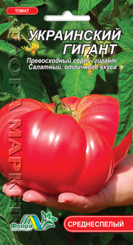 Насіння Томат Український гігант, 0,1 г (ФлораМаркет)