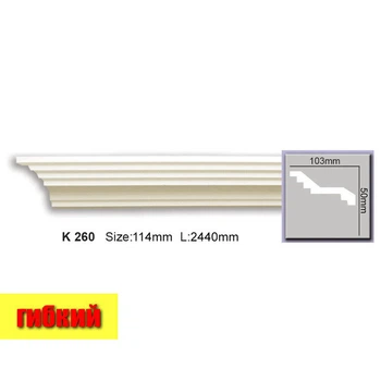 Карниз гибкий Harmony K260F (46x103)мм