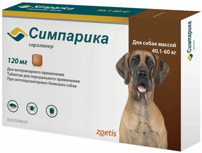 Таблетки от блох и клещей Zoetis Simparica (Симпарика) для собак (40,1-60кг) 120мг, 1 табл