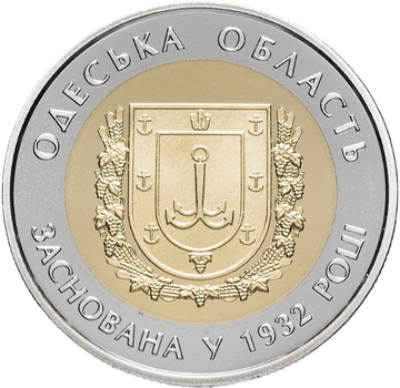 Монета НБУ "85 років Одеській області"