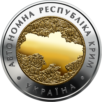 Монета НБУ "Автономна Республіка Крим"