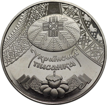 Монета НБУ "Українська писанка"