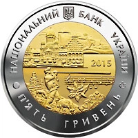 Монета НБУ "75 років Чернівецькій області"