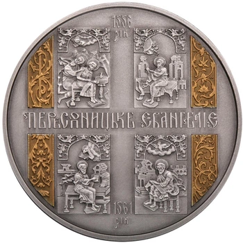 Срібна монета НБУ "Пересопницьке Євангеліє"