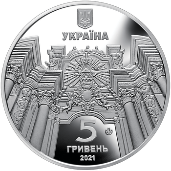Монета НБУ "Гарнізонний храм святих апостолів Петра і Павла (м.Львів)"