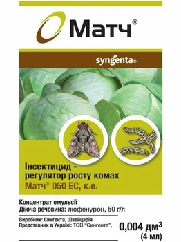 Інсектицид Матч Syngenta 4 мл