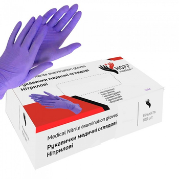 Медичні рукавички нітрилові HOFF MEDICAL фіолетові (100 шт/уп) нестерильний колір фіолетовий розмір XS