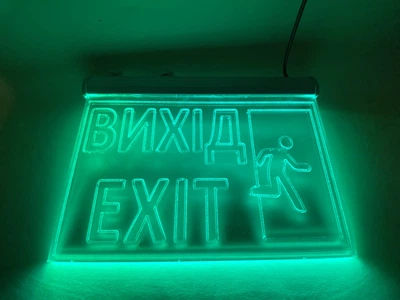 Аварийная табличка Вихід EXIT 250х175 Зеленая