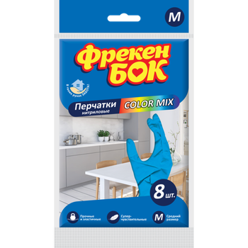 Перчатки нитриловые Фрекен Бок Colour Mix размер М, 8 шт
