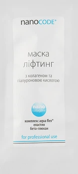 Маска для обличчя "Ліфтинг" - NanoCode NanoCollagen Mask (пробник) 20ml (1014166-31228)