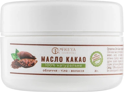 Органическое Масло Какао (нерафинированное) - Freya cosmetics 20g (930804-25381)