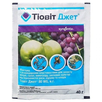 Фунгіцид Тіовіт Джет Syngenta 40 г