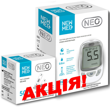 Глюкометр NEWMED Neo MSL0217B/S0217