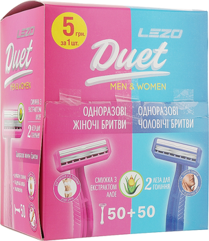 Одноразові станки бритв "Дует", 100 шт - Lezo Duet Men & Women Razor 100шт (921241-44762)