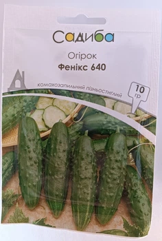 Насіння огірків Фенікс 640 Садиба центр Україна 10 г
